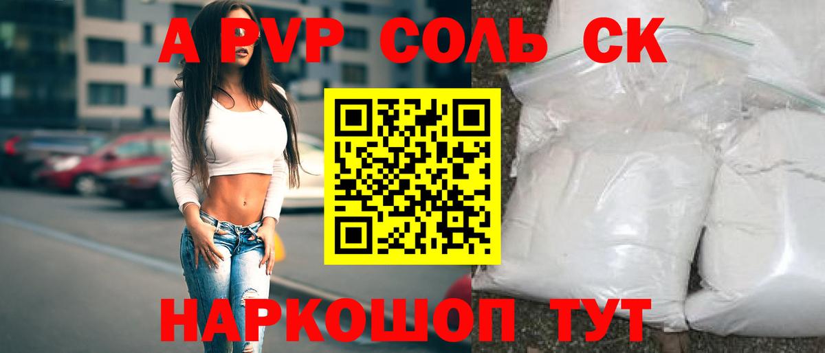 Alpha PVP мука  что такое наркотик  Морозовск  Вход с VPN  Alfa_PVP Crystall  A-PVP 