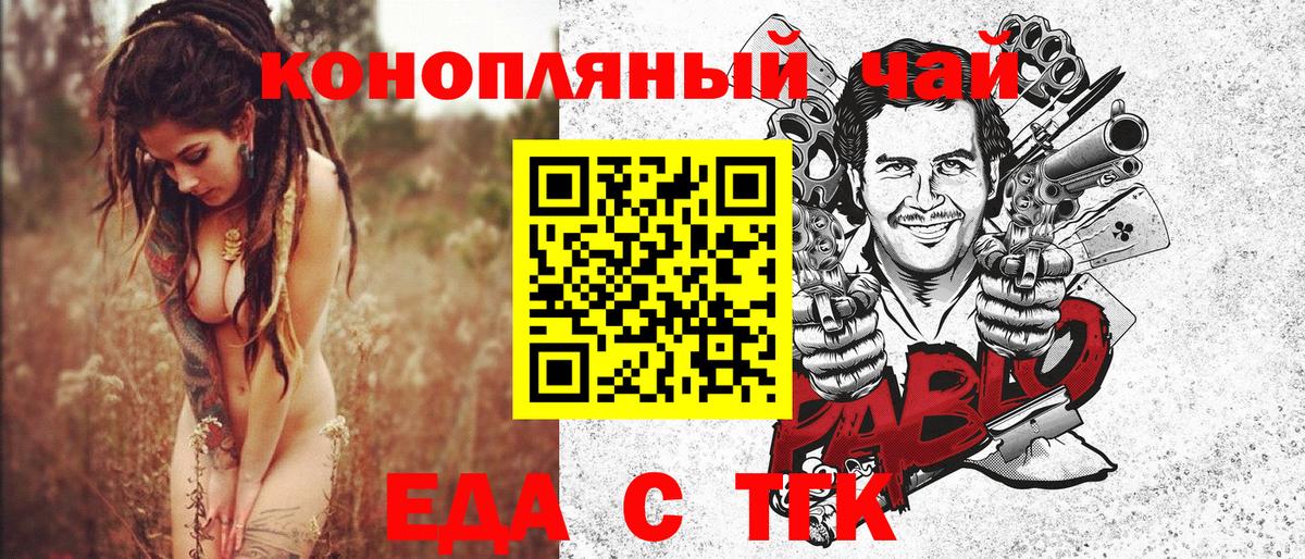 Морозовск  Cannafood марихуана  Вход с VPN 