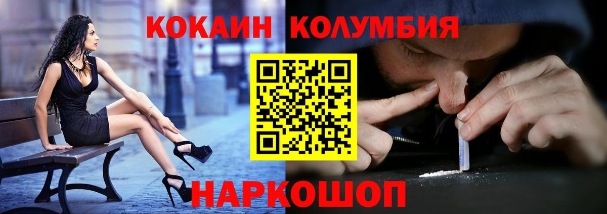 Cocaine FishScale  Вход с VPN  Морозовск  COCAIN Боливия 