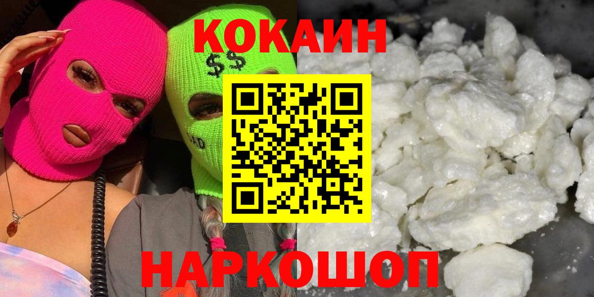 COCAIN 98% Морозовск