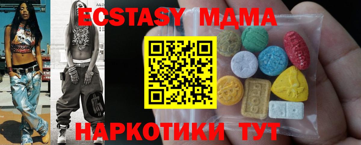 Экстази таблы  ЭКСТАЗИ  Морозовск  ЭКСТАЗИ Punisher  Вход с VPN 