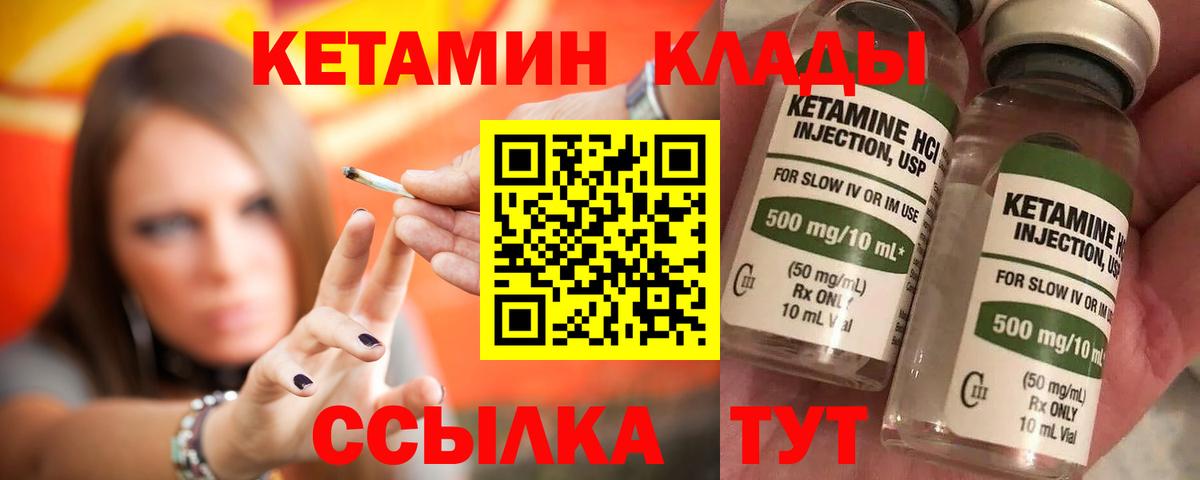 Морозовск  Кетамин ketamine  Вход с VPN 
