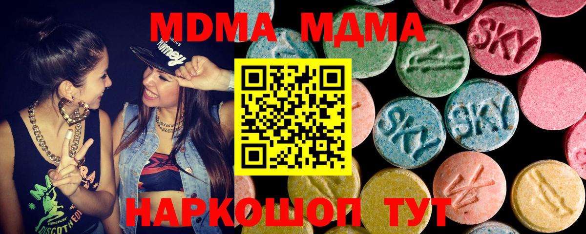 Морозовск  МДМА молли  MDMA молли  MDMA  Вход с VPN 
