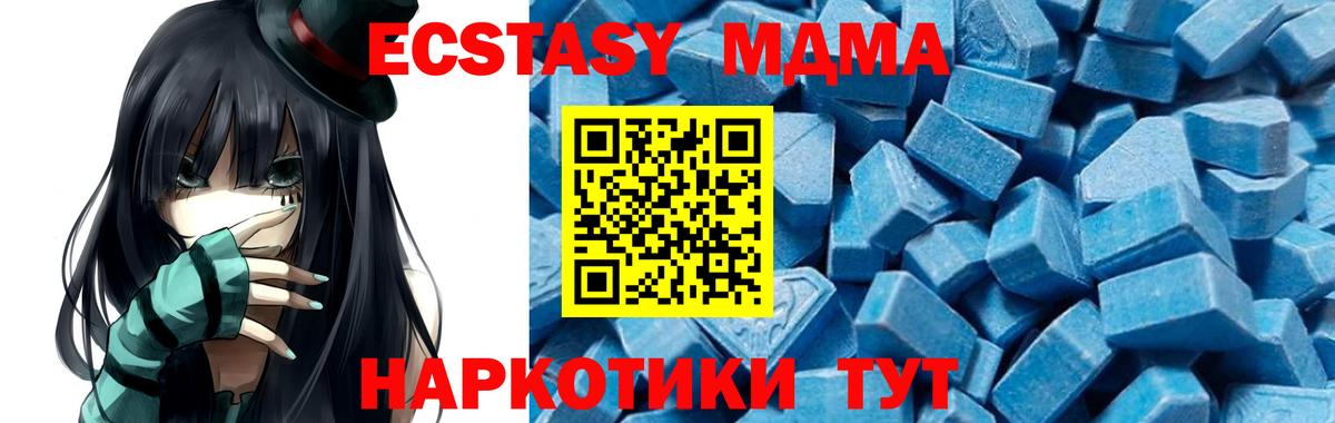 MDMA crystal Морозовск
