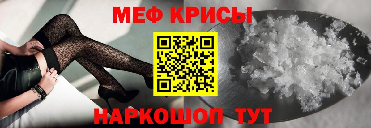 Меф mephedrone  МЕФ  МЕФ мяу мяу  Морозовск  hydra ТОР  Вход с VPN 