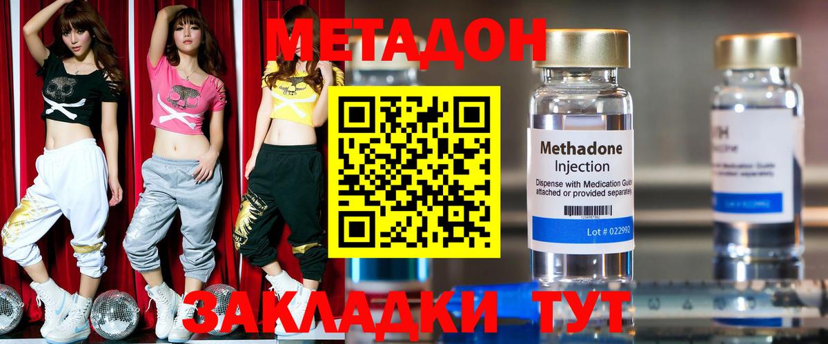 МЕТАДОН белоснежный Морозовск