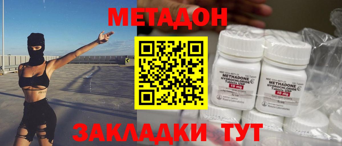   зеркало  Метадон VHQ  Вход с VPN  Морозовск  МЕТАДОН мёд 