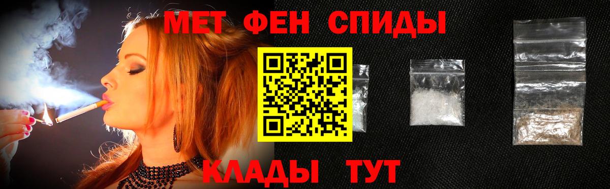 Метамфетамин мет Морозовск
