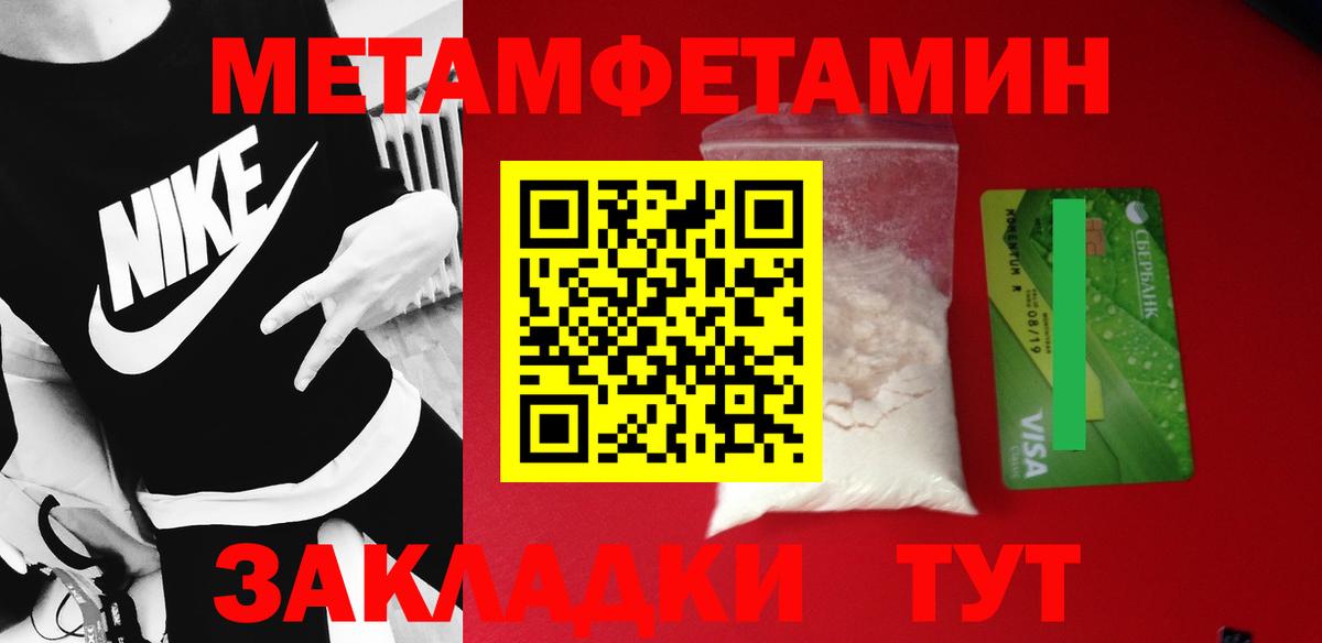 МЕТАМФЕТАМИН витя  Вход с VPN  Морозовск 