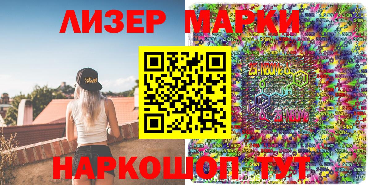 Марки NBOMe  Марки N-bome 1,8мг  Морозовск  Вход с VPN  Марки N-bome 1,8мг 