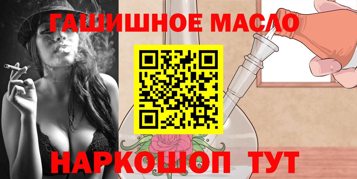 Дистиллят ТГК THC oil  Дистиллят ТГК вейп  Вход с VPN  Морозовск 